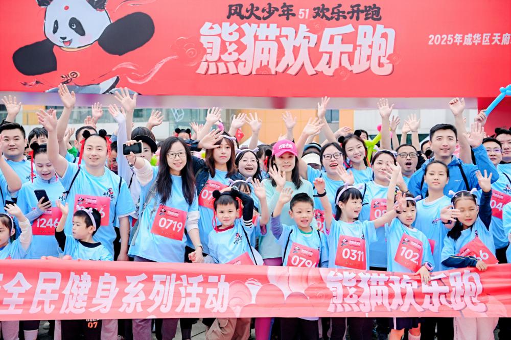 悅坊運動星球閃耀熊貓歡樂跑，三核驅(qū)動引領公園新生態(tài)